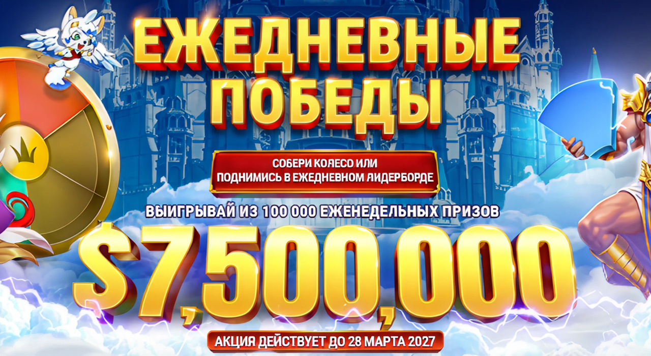 Доступ к линии Pinnacle